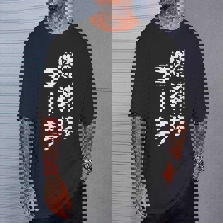 「燃料はコーラ」おもしろ 筆文字！服に面白い文字入り Tシャツ 彼への贈り物