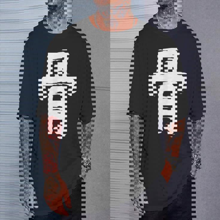 「骨」おもしろ 漢字 骨 文字入り Tシャツ 彼への贈り物