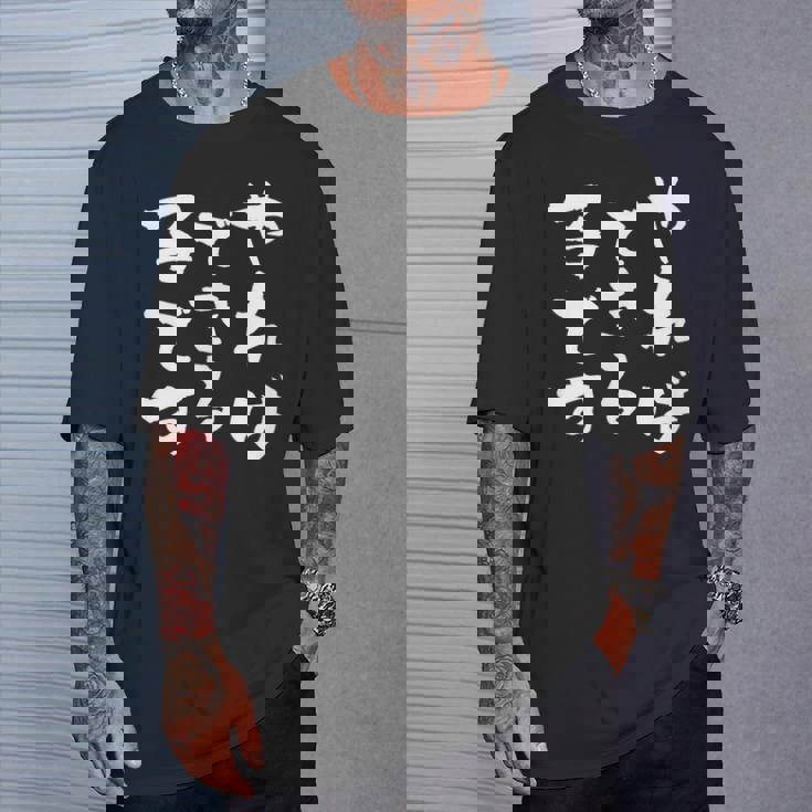 『やればできる子です』おもしろ 筆文字 バック服 面白い文字入り Tシャツ 彼への贈り物