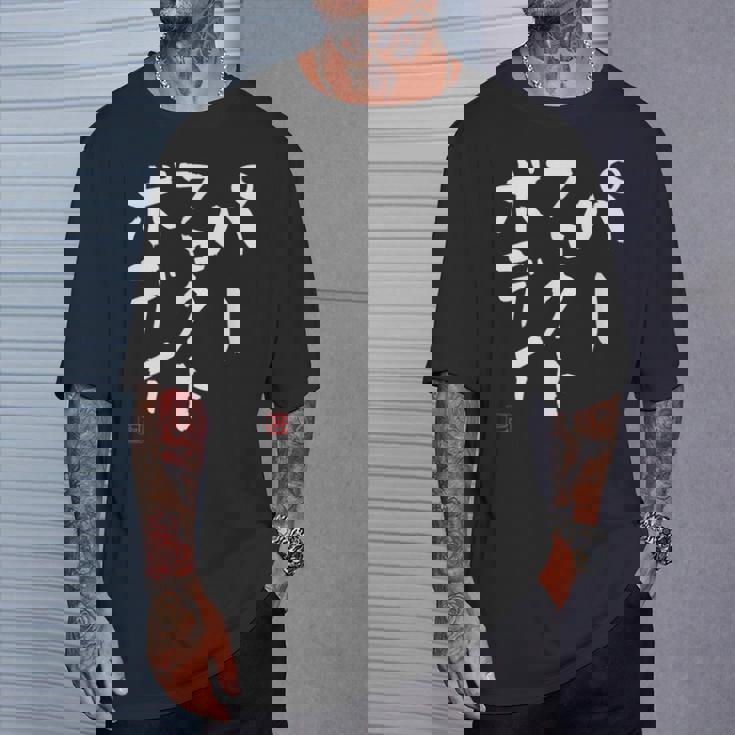 『パーフェクトボディ』 筋トレ ダイエット おもしろ文字 服 面白い Tシャツ 彼への贈り物