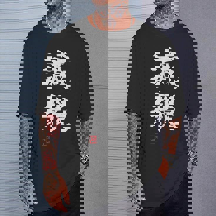 『減税』おもしろ 筆文字 服 面白い文字入り Tシャツ 彼への贈り物