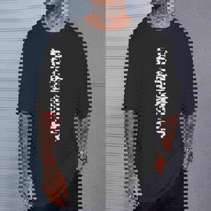 【お金持ち】ギャグ ネタ ウケ狙い 贈り物 ギフト 面白い 文字 おもしろ Tシャツ 彼への贈り物