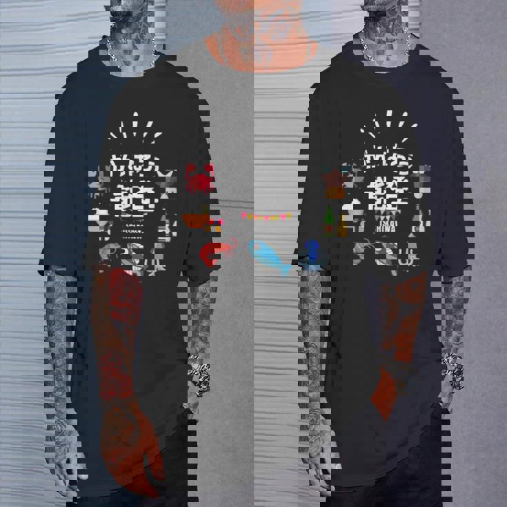 【がんばろう能登】石川県能登 名産品 海鮮 能登牛 復興応援 Tシャツ 彼への贈り物