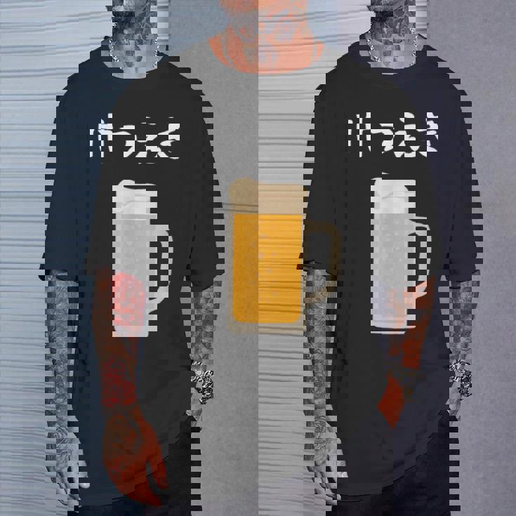 【けつえき】ビール 酒 生ビール 血液 酒好き 飲酒 おもしろ 面白い ネタ ウケ狙い お酒 かわいい シュール Tシャツ 彼への贈り物