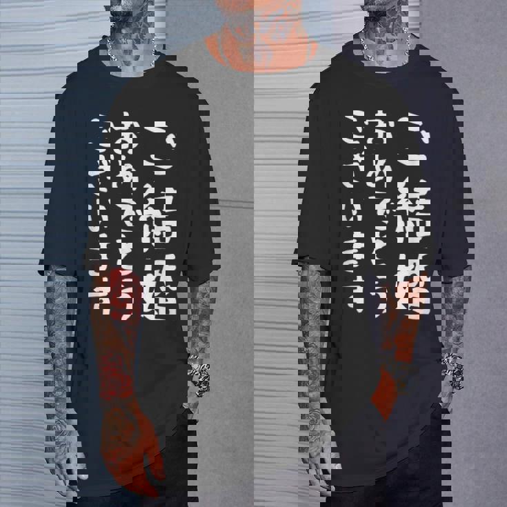 【ご結婚おめでとうございます】文字 新婚 祝 記念 面白い おもしろ ネタ ウケ狙い 文字入り 夫婦 文字入れ カップル Tシャツ 彼への贈り物