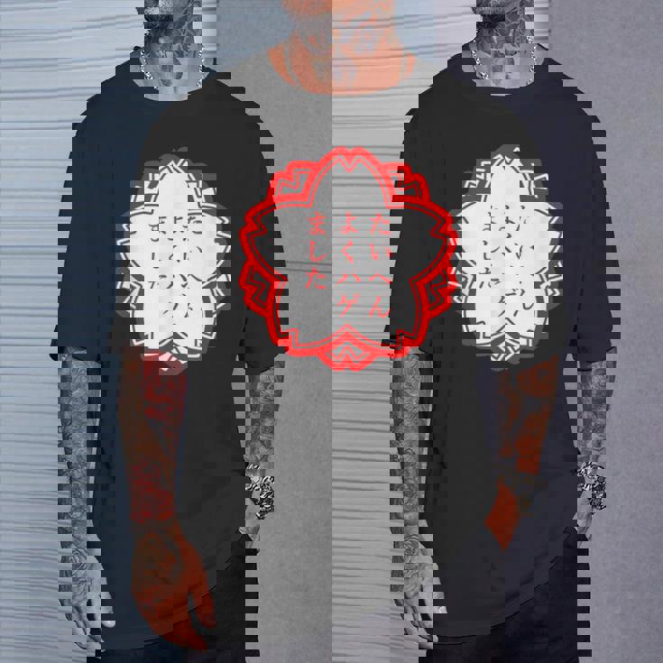 【たいへんよくハゲました】おもしろ 面白い 文字入り 名言 文字 お笑い ユーモア ギャグ ネタ ウケ狙い 笑える 変な Tシャツ 彼への贈り物