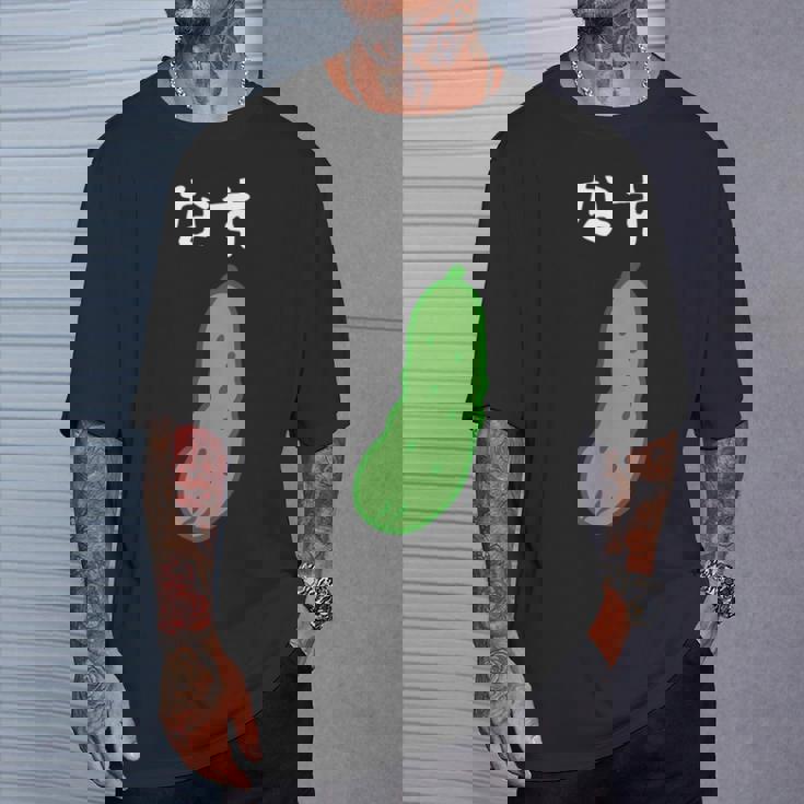 【なす】きゅうり ナス キュウリ 茄子 おもしろ 可愛い 絵 面白い ウケる ウケ狙い ネタ 話題 変人 笑える 変な Tシャツ 彼への贈り物