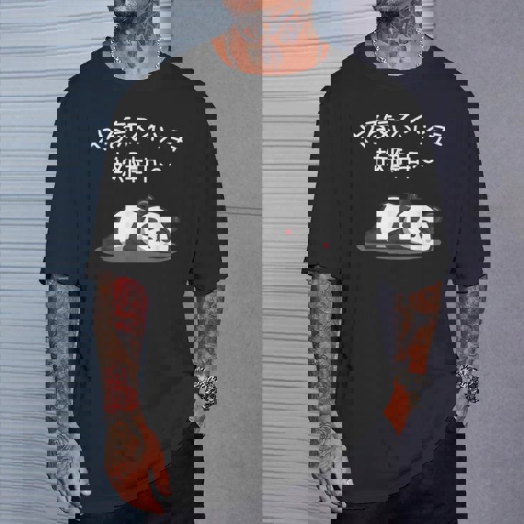 【やる気スイッチ故障中】パンダ 熊 おもしろ 面白い 可愛い ユーモア ギャグ ネタ ウケ狙い 笑える だらだら 動物 Tシャツ 彼への贈り物