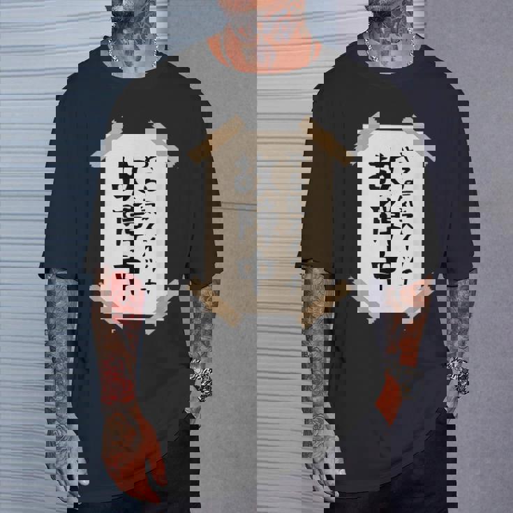 【やる気スイッチ故障中】張り紙 面白い 文字 ギャグ ネタ ウケ狙い 笑える おもしろ ユーモア お笑い 個性的な Tシャツ 彼への贈り物