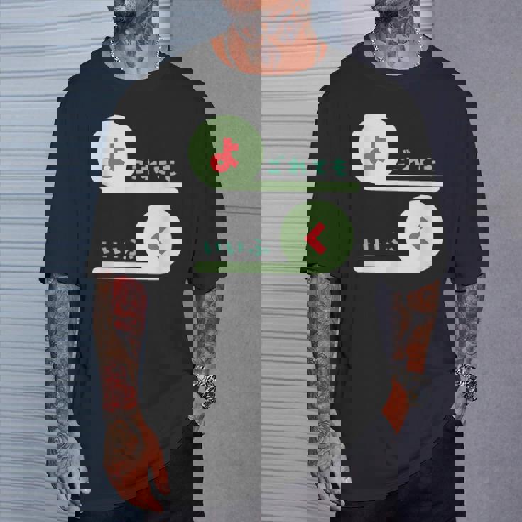 【よごれてもいいふく】保育園・外遊びにぴったり！面白い言葉×可愛いフォントで家族コーデも！ Tシャツ 彼への贈り物