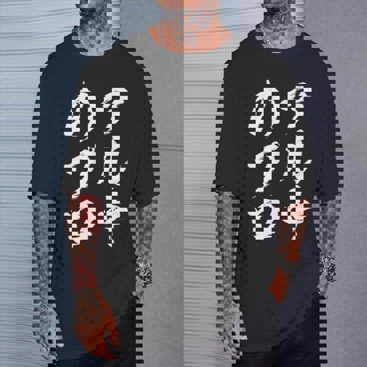 【アル中のプロ】酒飲み ビール 日本酒 おもしろ 面白い 文字 ふざけ 文字入り ギャグ ネタ ウケ狙い 笑える 自虐 Tシャツ 彼への贈り物