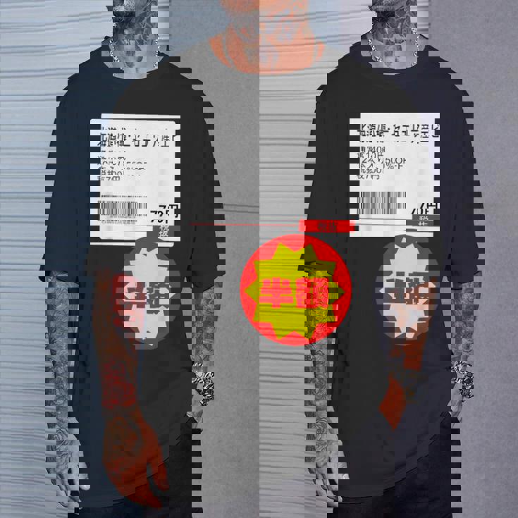 【エビ】【半額シール】【エビ】面白い Tシャツ 彼への贈り物