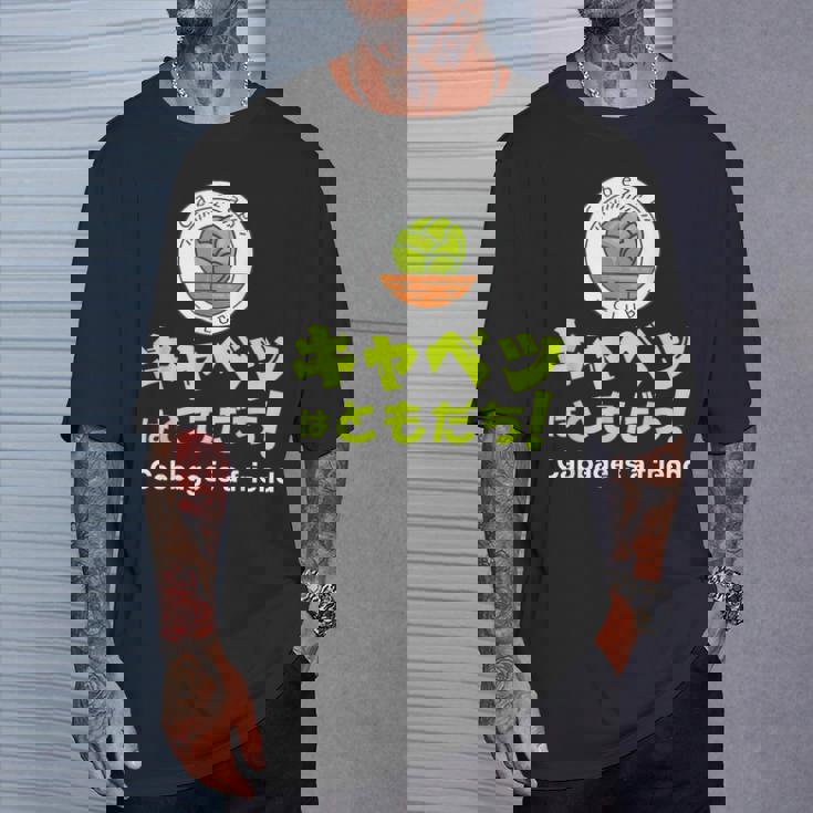 【キャベツを愛するあなたへ】キャベツが大好き キャベツで痩せる キャベツはともだち Tシャツ 彼への贈り物