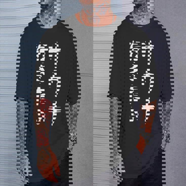 【サウナ行きたい】文字 面白い ネタ 文字入り おもしろ 笑える 筆文字 ギャグ ウケ狙い ユーモア ふざけ 文字入れ Tシャツ 彼への贈り物