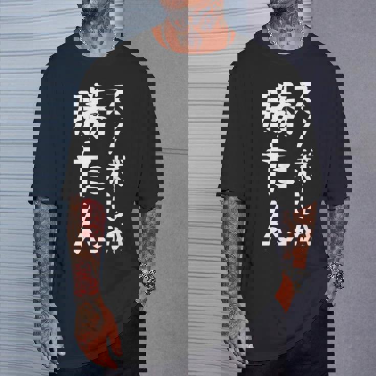 【スノボしか勝たん】スノーボード おもしろ 面白い 文字 冬 スポーツ ネタ ウケ狙い 笑える ふざけ お笑い ユーモア Tシャツ 彼への贈り物