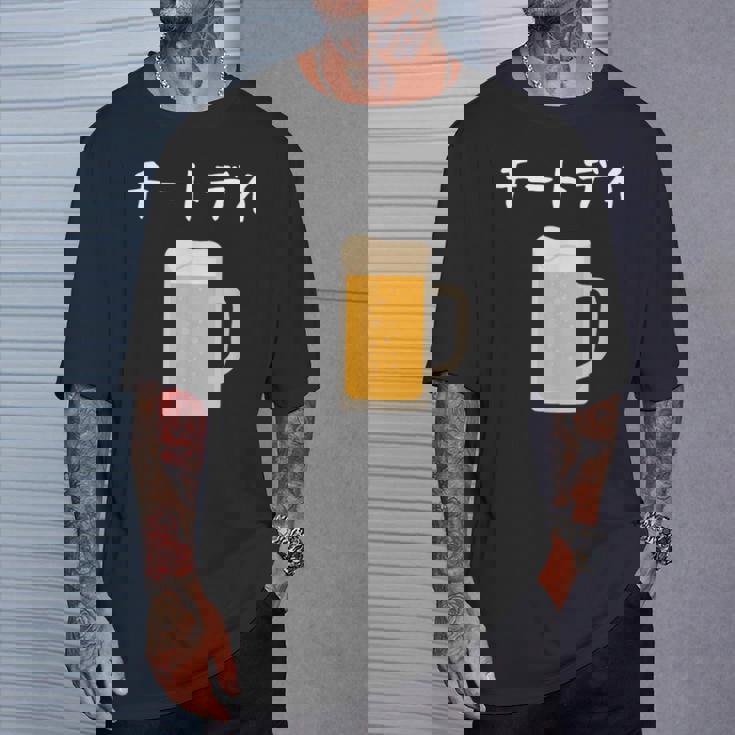 【チートデイ】ビール 酒 生ビール 酒好き 飲酒 おもしろ 面白い ネタ ウケ狙い お酒 かわいい ダイエット Tシャツ 彼への贈り物