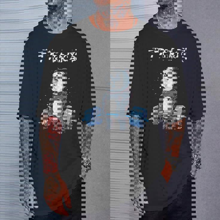 【デブは仮の姿】面白い ギャグ ネタ ウケ狙い ふざけ 笑える 笑いが取れる 筋トレパンダ イラスト付き 応援メッセージ Tシャツ 彼への贈り物