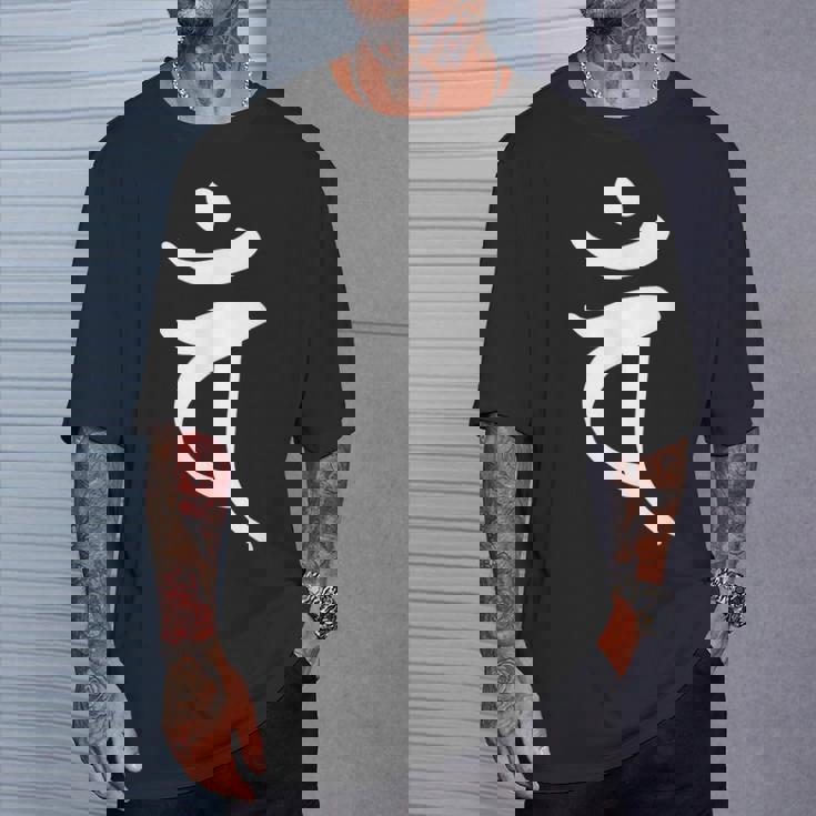 【バン】梵字 未年 申年 干支 守護梵字 大日如来 7月 8月生まれ 守り本尊 手書き 仏教 悉曇文字 古代文字 お寺 Tシャツ 彼への贈り物