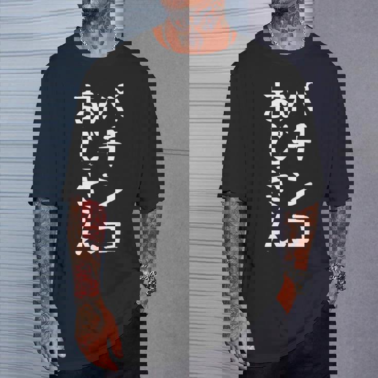 【パチンコおじさん】ギャグ ネタ ウケ狙い 笑える 笑いが取れる 面白い 文字 おもしろ Tシャツ 彼への贈り物