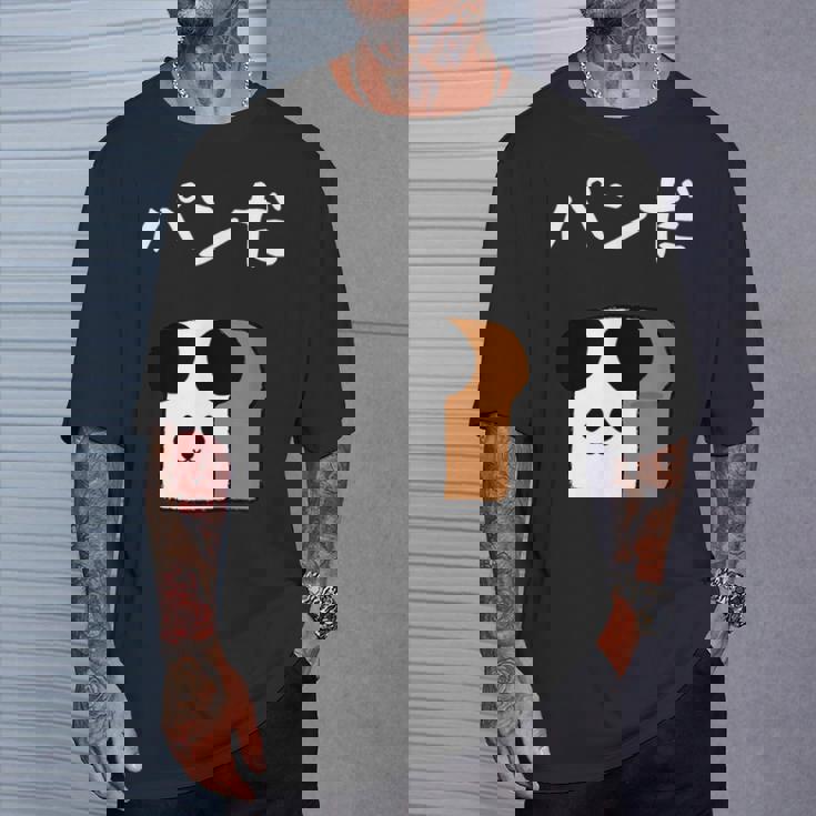 【パンだ】パン ダジャレ パンダ 熊 食パン おもしろ 面白い 可愛い ユーモア ギャグ ネタ ウケ狙い 笑える 変な Tシャツ 彼への贈り物