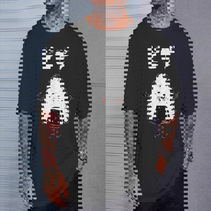 【ピザ】おにぎり オニギリ ごはん お米 白飯 おもしろ 面白い ウケる 可愛い ネタ ウケ狙い 笑える ふざけ 変な Tシャツ 彼への贈り物