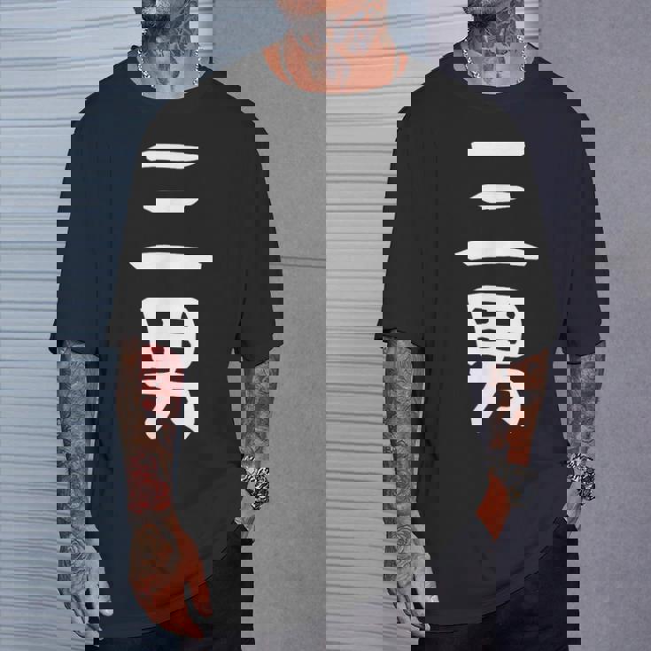 【三男】弟さん 弟 兄弟 親 親子 息子 家族 お揃い ペアルック 家族写真 ギャグ ネタ ウケ狙い 文字 おもしろ Tシャツ 彼への贈り物