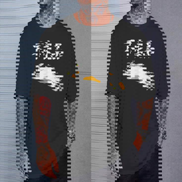 おもしろ の 【不良品】 面白い Tシャツ 彼への贈り物