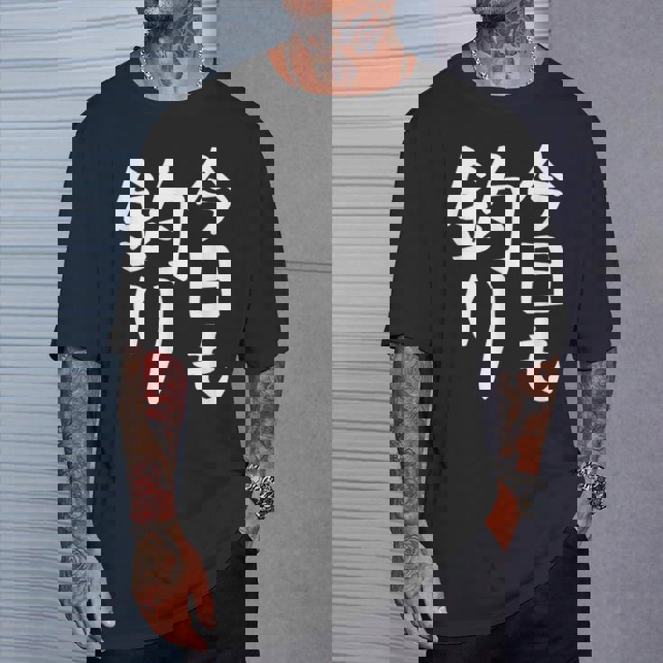 【今日も釣り】釣り 魚釣り 海釣り 趣味 漁師 フィッシング ネタ 釣りバカ 釣り人 釣り好き ネタ ウケ狙い 面白い Tシャツ 彼への贈り物