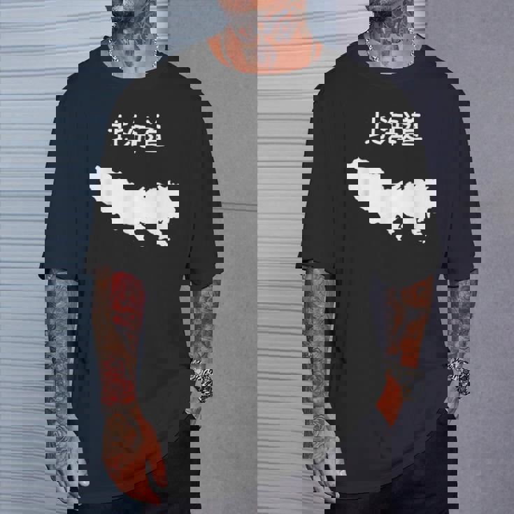 【北海道】東京都 東京 都道府県 遊び心 おもしろ 面白い ネタ 地図 シルエット 地理 癖強い お笑い 笑える 変な Tシャツ 彼への贈り物