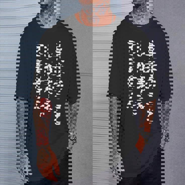 【卓球のことしか考えてません】卓球部 おもしろ 練習用 卓球 卓球選手 卓球好き ファン 観戦 面白い 文字 Tシャツ 彼への贈り物