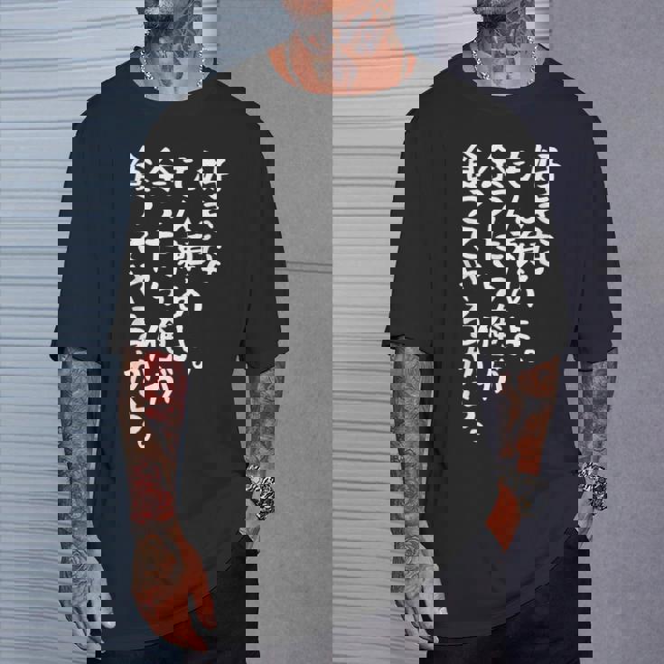 【好きなもん頼めよ。余ったら俺が食ってやるから。】おもしろ 面白い ウケる ふざけ ネタ 笑える デブ用 文字 言葉 Tシャツ 彼への贈り物