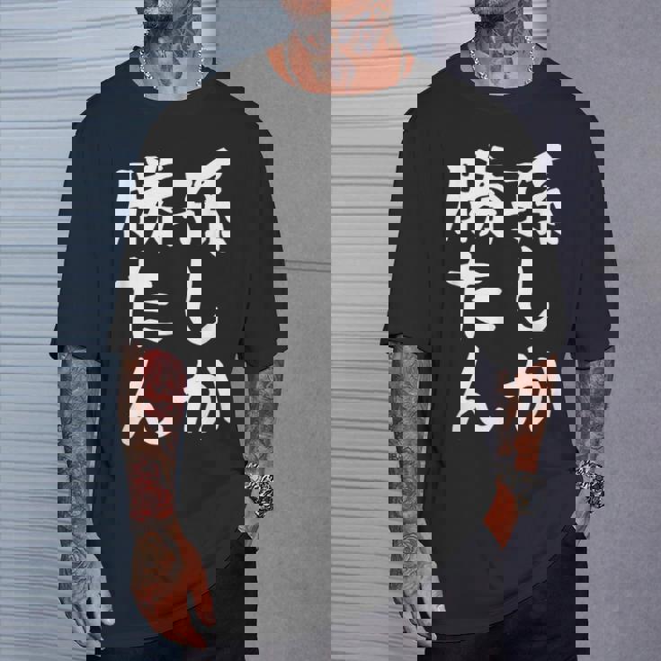 【孫しか勝たん】おじいちゃん おばあちゃん じいじ ばあば ネタ ウケ狙い 敬老の日 面白い 笑える 文字 変な ウケる Tシャツ 彼への贈り物