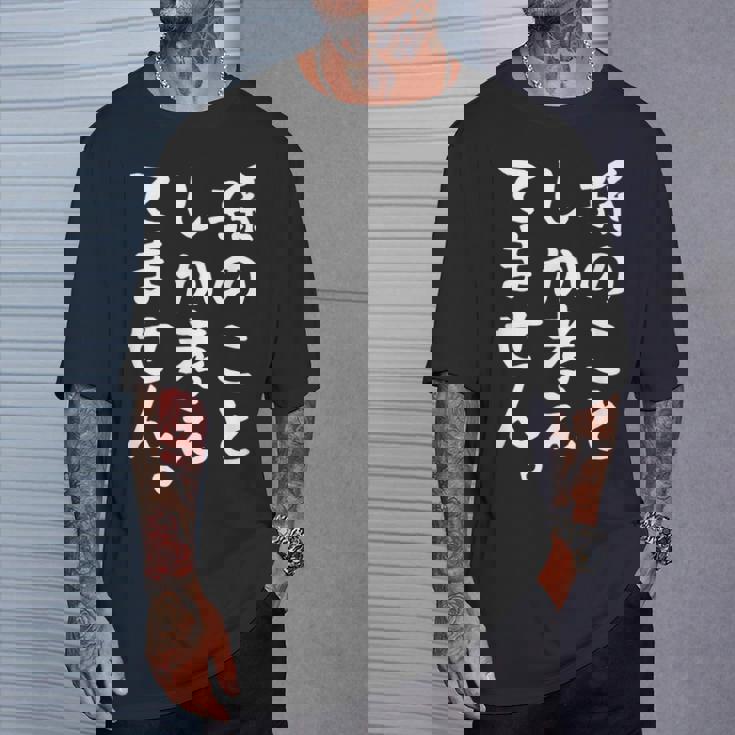 【孫のことしか考えてません】父の日 母の日 おばあちゃん おじいちゃん じいじ ばあば 面白い ネタ 笑える おもしろ Tシャツ 彼への贈り物