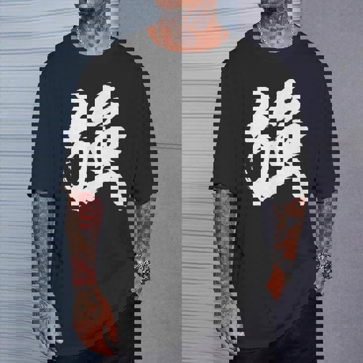 【強】一文字 漢字 日本語 毛筆 書道 筆文字 言葉 和柄 日本 かっこいい お土産 海外 おもしろ 面白い 文字入り Tシャツ 彼への贈り物