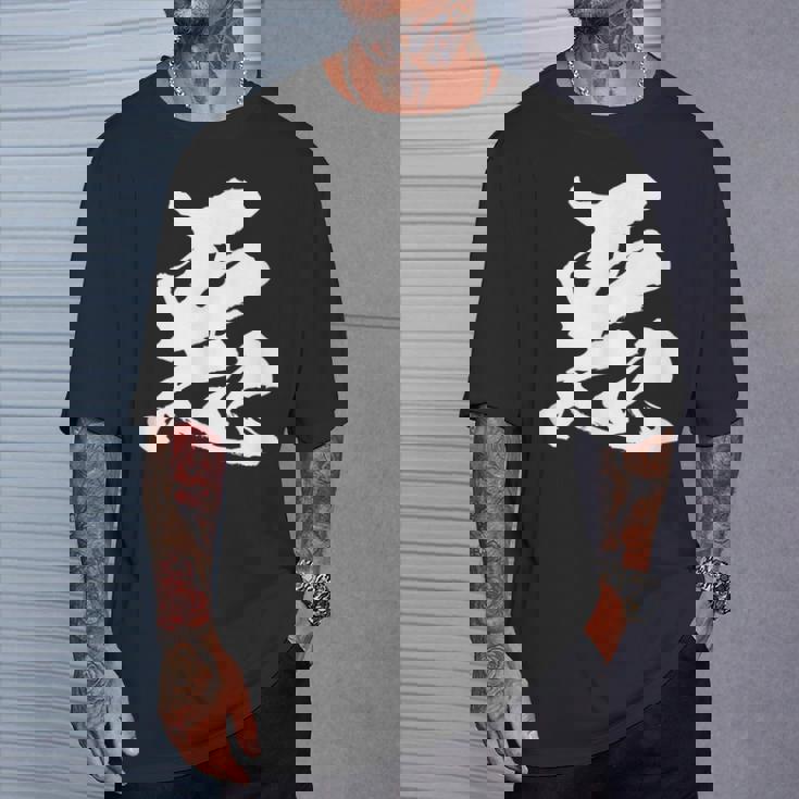 【悪】一文字 漢字 日本語 毛筆 書道 筆文字 言葉 和柄 日本 かっこいい お土産 海外 おもしろ 面白い 文字入り Tシャツ 彼への贈り物