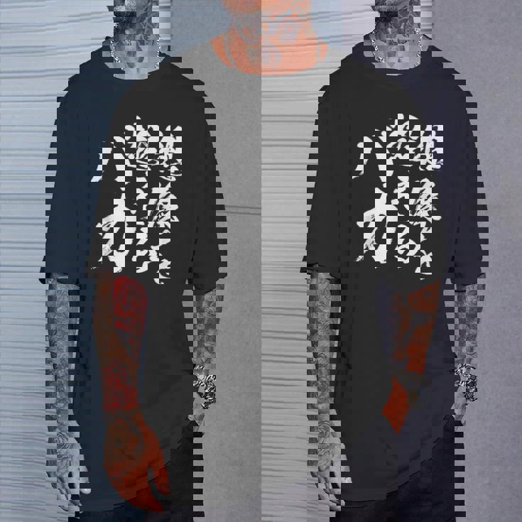 【想像を超えるバカ】文字 自虐 面白い ネタ 文字入り おもしろ 笑える ギャグ ウケ狙い お笑い ユーモア ふざけ Tシャツ 彼への贈り物