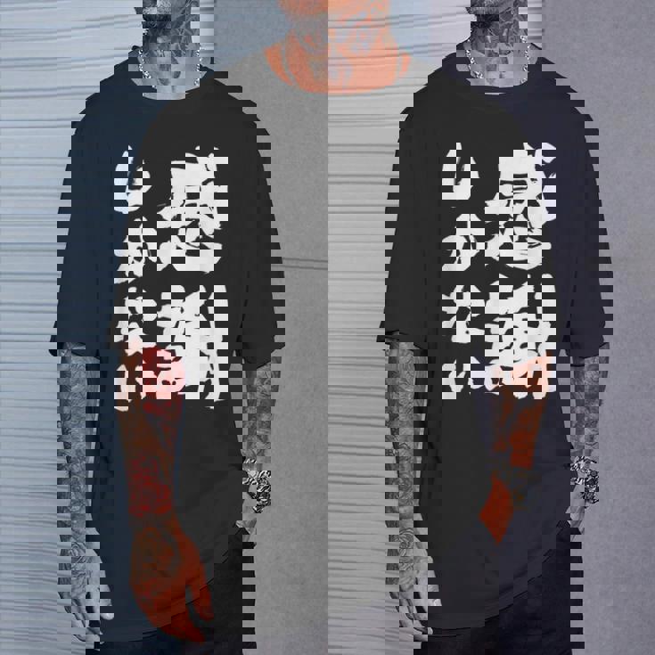 【感謝しかない】ギャグ ネタ ウケ狙い 贈り物 ギフト 面白い 文字 大切な人への感謝メッセージ Tシャツ 彼への贈り物