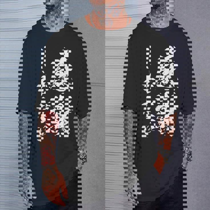 【感謝しかない】文字 面白い 筆文字 毛筆 ネタ 文字入り おもしろ 笑える ギャグ ウケ狙い お笑い 文字入れ 感謝 Tシャツ 彼への贈り物