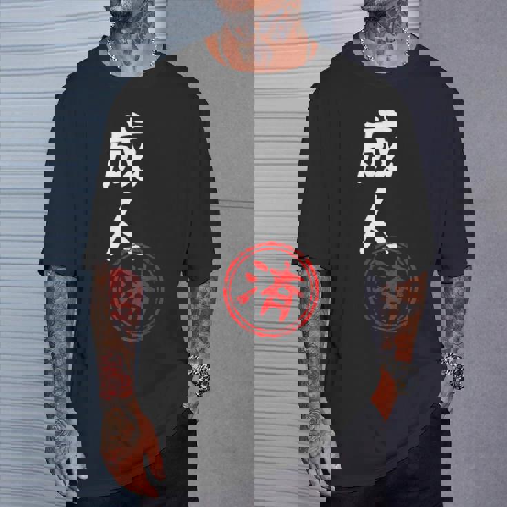 【成人済】二十歳 祝い 面白い 文字 おもしろ ふざけ ウケる ネタ 笑える ウケ狙い お笑い 変な ユーモア スタンプ Tシャツ 彼への贈り物