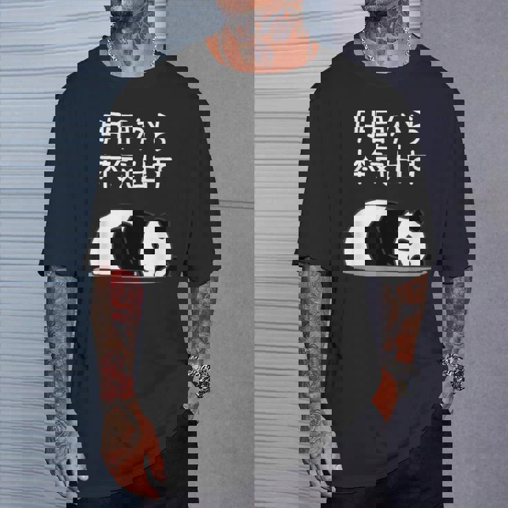 【明日から本気出す】パンダ 熊 おもしろ 面白い 可愛い ユーモア ギャグ ネタ ウケ狙い 笑える キャラクター Tシャツ 彼への贈り物