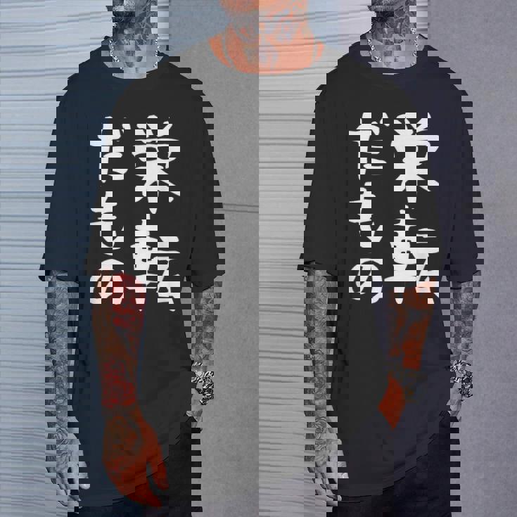 【栄転だもの】面白い 文字 ギャグ ネタ ウケ狙い 笑える おもしろ ユーモア お笑い 文字入り Tシャツ 彼への贈り物