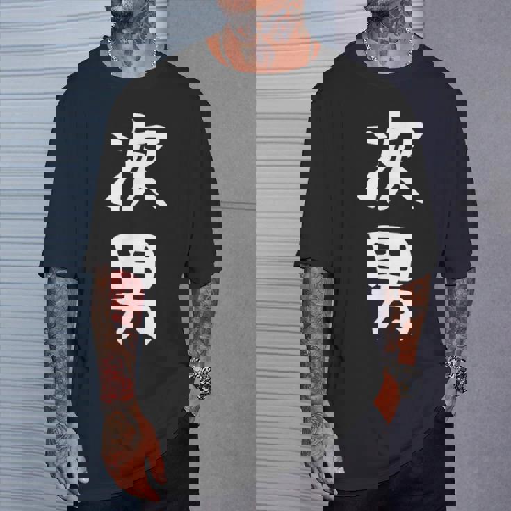 【次男】弟さん 弟 兄弟 親 親子 息子 家族 お揃い ペアルック 家族写真 ギャグ ネタ ウケ狙い 文字 おもしろ Tシャツ 彼への贈り物