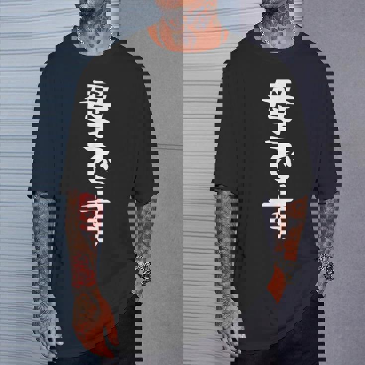 【母です】母親 お母さん 面白い 文字入り ギャグ ネタ ウケ狙い 笑える 笑いが取れる おもしろ Tシャツ 彼への贈り物