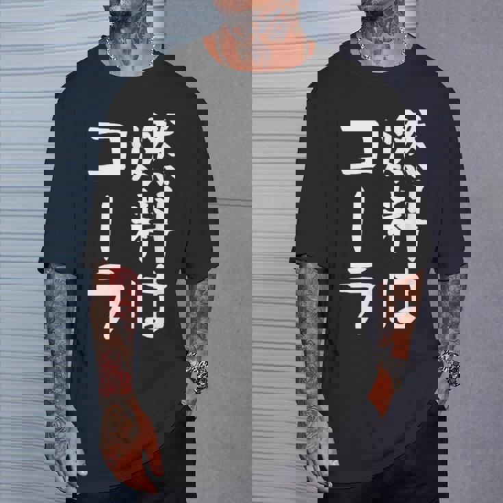 【燃料はコーラ】ギャグ ネタ ウケ狙い 笑える 笑いが取れる 面白い 文字 おもしろ Tシャツ 彼への贈り物