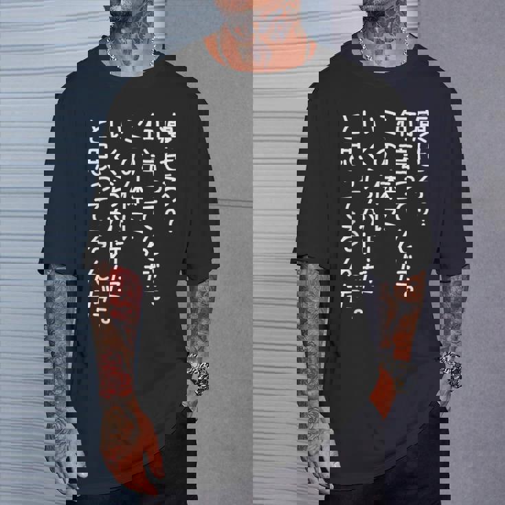 【痩せろ何言ってんだ。この体にいくらかけたと思ってるんだ。】ギャグ ネタ ウケ狙い 贈り物 ギフト おもしろ Tシャツ 彼への贈り物