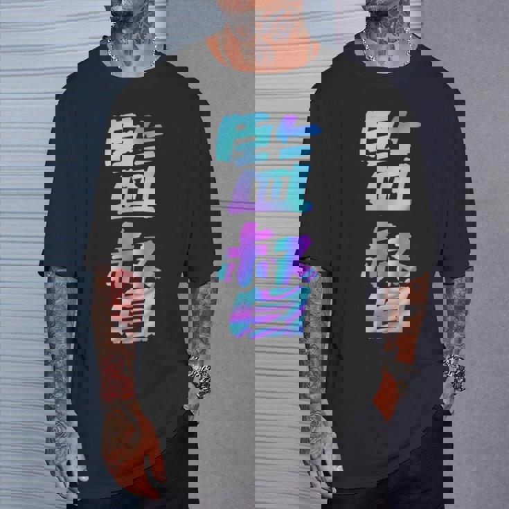 【監督】ギャグ ネタ ウケ狙い 贈り物 ギフト おもしろ Tシャツ 彼への贈り物