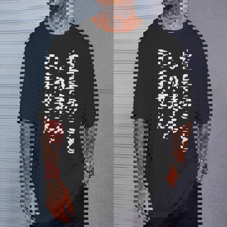 【空手のことしか考えてません】空手 空手家 おもしろ 面白い ネタ ウケ狙い 笑える 空手道 文字 目立つ 格闘技 武術 Tシャツ 彼への贈り物