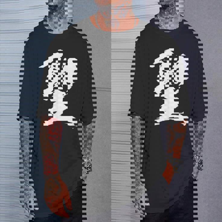 【聖】一文字 漢字 日本語 毛筆 書道 筆文字 言葉 和柄 日本 かっこいい お土産 海外 おもしろ 面白い 文字入り Tシャツ 彼への贈り物