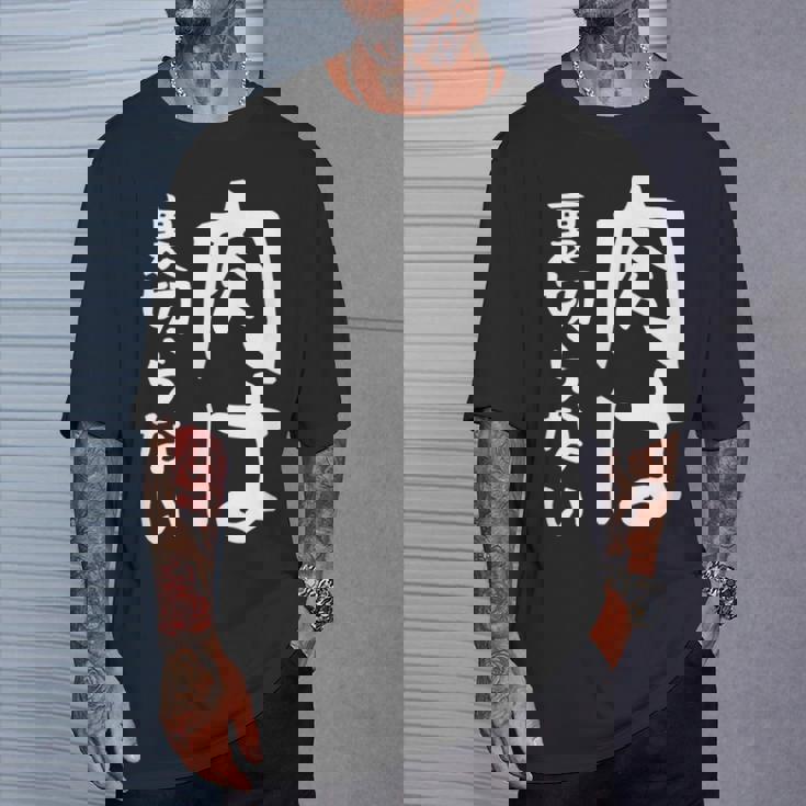 【肉は裏切らない】面白い 文字 ギャグ ネタ ウケ狙い ふざけ 笑える 笑いが取れる おもしろ Tシャツ 彼への贈り物