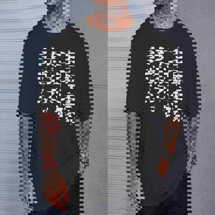 【自転車のことしか考えてません】自転車屋 自転車好き 自転車 おもしろ サイクリング ロードレース チャリ 趣味 バイク Tシャツ 彼への贈り物